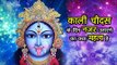 काली चौदस के दिन नजर उतारने का क्या महत्व है | Kali Chaudas in 2017 | Diwali Special