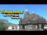 Trimbakeshwar Jyotirlinga Temple | Lord Shiva Hindu Temple | Artha