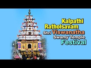 Kalpathi Ratholsavam - Shri Viswanatha Swamy Temple Festival
