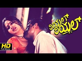 Real Real | Prasannakshi Birudhal | #Hot Movies | Latest Kannada movies