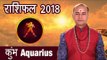 कुंभ राशिफल  2018 | Aquarius Horoscope 2018 | Astrological Predictions 2018 | अर्था
