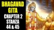 Bhagavad Gita Chapter 2 - Stanza 44 & 45 | Bhagvad Geeta Gyan | Artha - Amazing facts