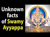 Unknown facts of Swamy Ayyappa | Swamiyae Saranam Ayyappa | Lord Ayappa | Artha - Amaziing Facts