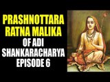 Prashnottara Ratna Malika of Adi Shankaracharya - Episode 6 | Artha - Amazing Facts