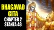 Bhagavad Gita Chapter 2 Stanza 48 | Geeta Gyan by Lord Krishna | Karmyog Explained by Krishna