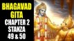 Bhagavad Gita Chapter 2 - Stanza 49 & 50 | Bhagavad Gita Gyan by Shri Krishna | Artha