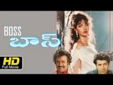 BOSS Hindi Dubbed Telugu Movie | Sunny Deol, Rajnikanth, Sridevi | Telugu Superhit Movies