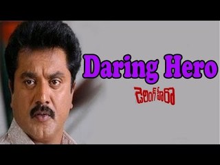 Daring Hero Telugu Full Movie | Sharat Kumar Supherhit Telugu Films
