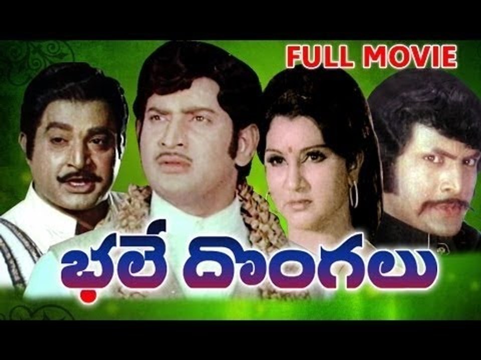 Bhale Dongalu |  Mohan Babu Superhit Telugu Movie | Full Drama Movie