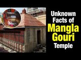 Unknown Facts of Mangla Gouri Temple | Gaya Peeth Kshetra Bihar | Artha - Amazing Facts