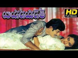 Tene Manasulu Telugu Full Movie | HD | Ram Mohan, Krishna, Sandhya Rani