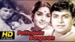 Pattindalla Bangaram Telugu Full Movie | Telugu Old Movies | Super Hit Telugu Movies
