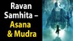 Ravan Samhita – Asana & Mudra | Sitting positions and gestures that Ravana recommended