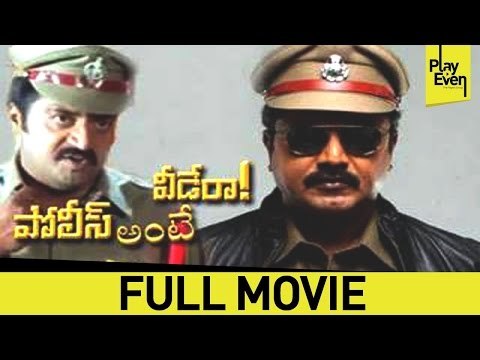 Police Ante Veedera (2007) Telugu Full Movie | Sarath Kumar, Abhirami, Prakash Raj