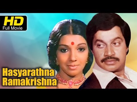 Hasyarathna Ramakrishna Full Kannada Movie | Classic Comedy | Ananthnag Aarathi | Upload 2016