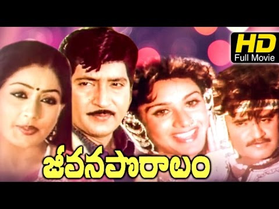 Jeevana Poratam (1986) Telugu Full Movie | Rajinikanth, Sobhan Babu, Vijayashanti