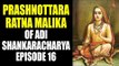 Prashnottara Ratna Malika of Adi Shankaracharya - Episode 16 | Artha - Amazing Facts