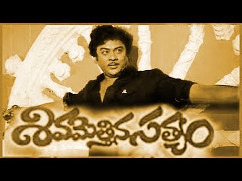 Sivamettina Satyam (1979) | Krishnam Raju, Sharada, Jayasudha | Telugu Full Length Old Movies