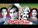 Tenali Ramakrishna Telugu Full Length Movie | NTR, ANR, Sivaji Ganesan, Jamuna