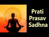 Prati Prasav Sadhana | Artha