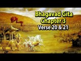 Bhagavad Gita Chapter 3 Verse 20 & 21 | Gita Gyan by Shri Krishna | Artha -  Amazing Facts