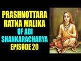 Prashnottara Ratna Malika of Adi Shankaracharya - Episode 20 | Artha - Amazing Facts