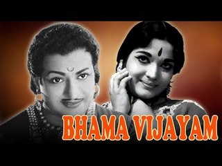Bhama Vijayam Full Length Telugu Movie | Telugu Old Movie