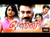 Orange Malayalam Movie | Biju Menon, Kalabhavan Mani | #Romantic | Latest Malayalam HD movies 2016