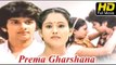 Prema Gharshana | Telugu Full Length Comedy Movies | Sarath, Naveena, Kota Srinivas Rao