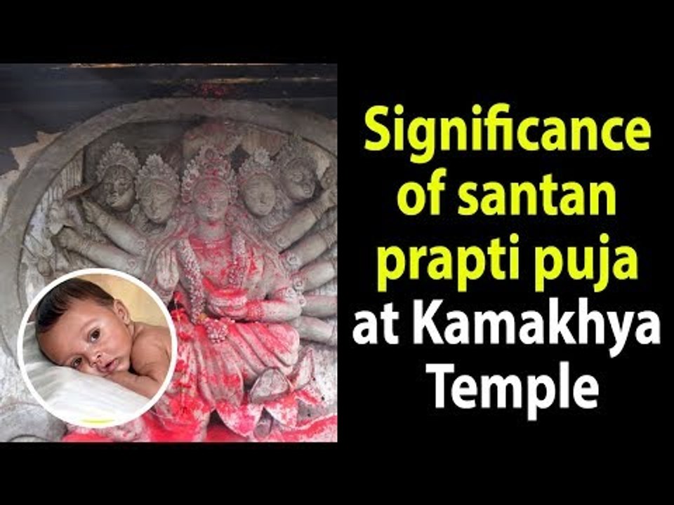 Significance of Santan Prapti Puja at Kamakhya Temple