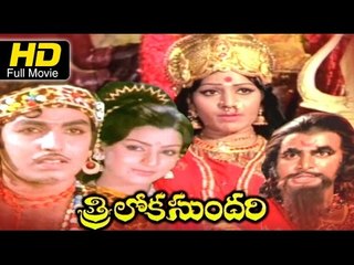 Triloka Sundari Telugu Full Movie | Narasimha Raju, Madhavi, Deepa | Telugu Drama Movie