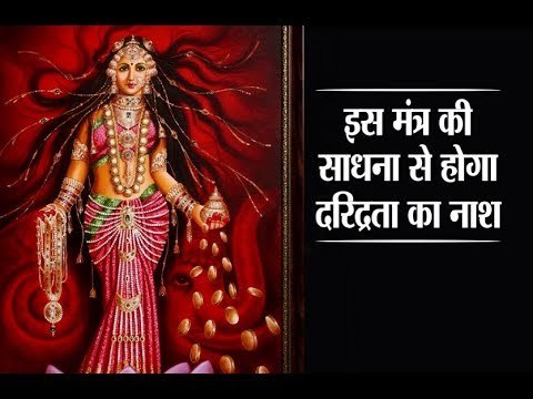 Shree Maha Lakshmi Chalisa Sampoorna Maha Laxmi Poojan With Lyrics