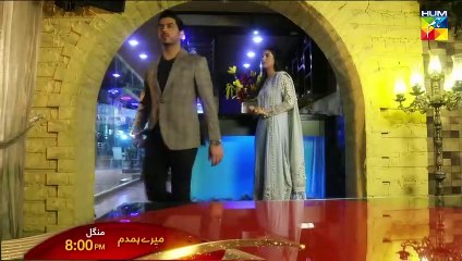 Mere Humdam - OST - HUM TV - Drama