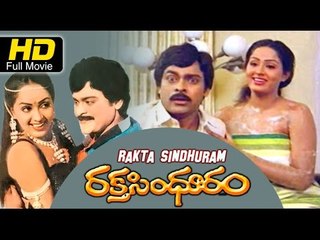 Rakta Sindhuram Telugu Full Movie |  Chiranjeevi, Radha