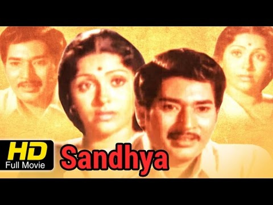 Sandhya Telugu Full Movie | Sujatha, Sreedhar | Telugu Drama Movie ...