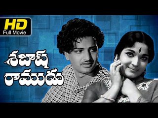 Sabash Ramudu Full Telugu Movie | NTR Movies | Telugu Old Movie