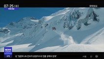 [투데이 영상] 알프스 빙하 슬로프서 스노보드 도전