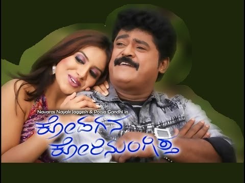 Kodagana Koli Nungitha | Full Kannada Movie | Jaggesh | Pooja Gandhi