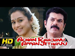 Achan Rajavu Appan Jethavu Full Movie | Mukesh, Devayani | Latest Malayalam HD Movies 2016