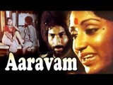 Aaravam Malayalam Full Movie | Desi Hot Romance | Nedumudi Venu, Bahadur | Latest Upload 2016