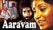 Aaravam Malayalam Full Movie | Desi Hot Romance | Nedumudi Venu, Bahadur | Latest Upload 2016
