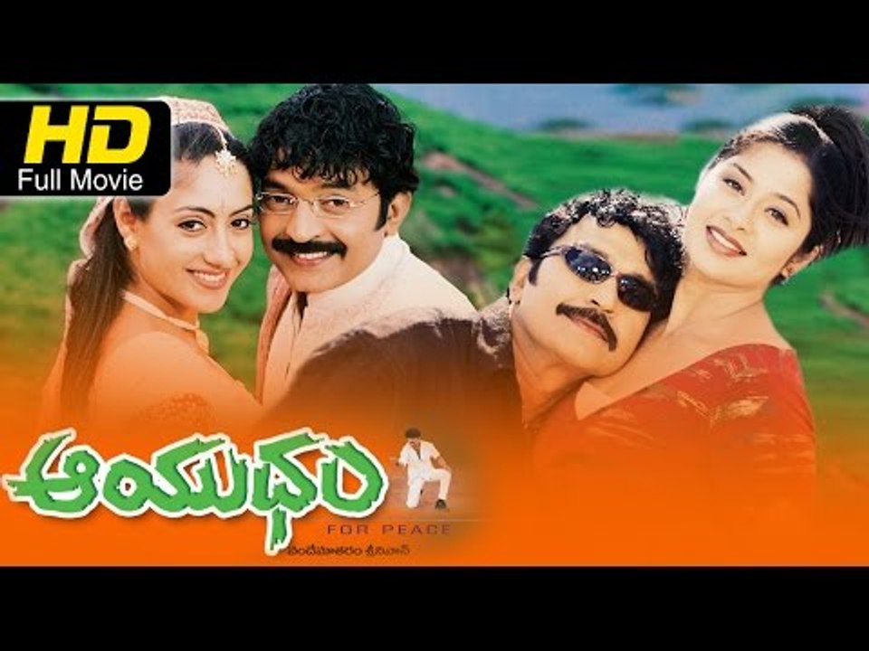 Aayudham Full Movie  | Romantic drama | N.T.R., Rajasri  | Telugu Latest Upload 2016