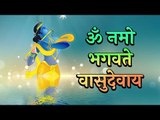 ॐ नमो भगवते वासुदेवाय | Chants for Group Mediation | Peaceful Meditation Mantra | Artha