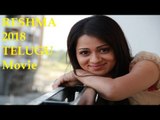 Shakeela | Reshma 2018 Telugu Full Movie | Superhit Telugu Movies