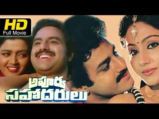 Apoorva Sahodarulu Full Movie HD| Action Romace | Balakrishna, Bhanupriya| Latest Upload 2016