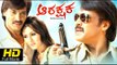 Arakshaka Kannada Full movie HD |Romance Thriller|Upendra, Ragini Dwivedi, Sadha |Latest Upload 2016