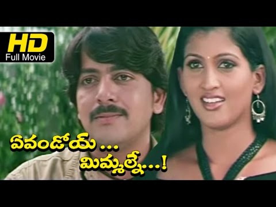 Avendoy Mimmalaue Full Movie | Hot & Spicy | Bharath Chandra, Krishna Bhagawan | Latest  Upload 2016