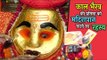 Kaal Bhairav Ujjain :काल भैरव की प्रतिमा के मदिरापान करने का रहस्य