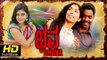 Bhava Kannada movie Full HD | Horror Drama  | Prakash, Soumya | Latest Upload 2016