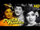 Gandara Gandadu Full Movie HD | Drama | Kantha Rao, Krishna Kumari | Telugu Latest Upload 2016